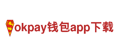 okpay钱包app下载清洁环保公司-专注环保，让生活更美好！
